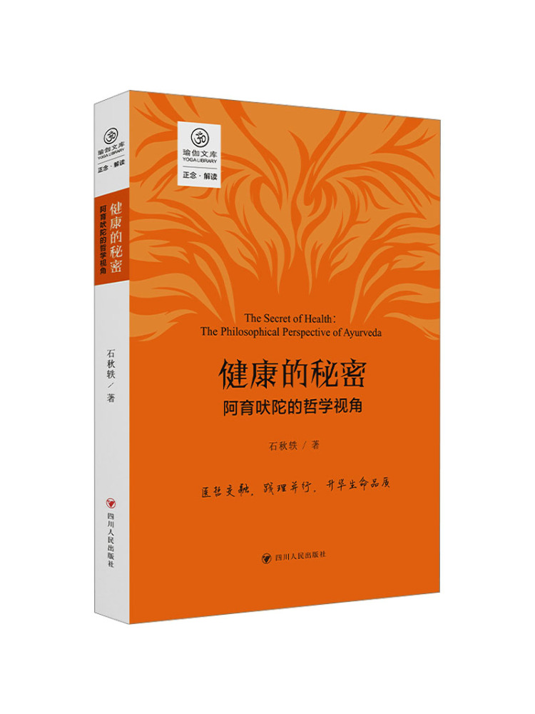 Книга «Виншер»: Секрет здоровь – обзор и цена Ayurvedic & Herbal Wellness Kits